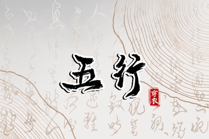 择吉老黄历_择吉黄历_择吉日大全